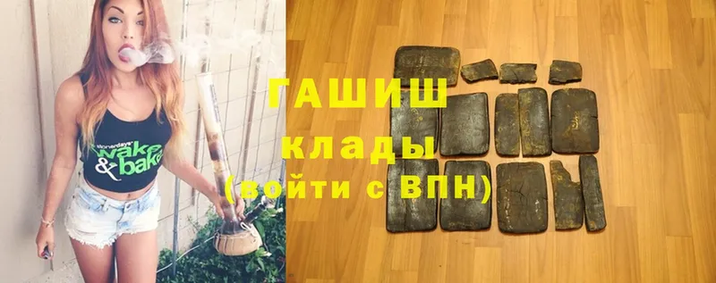 закладки  Безенчук  ГАШИШ hashish 